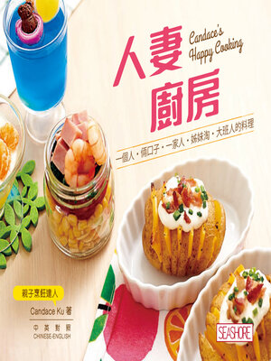 cover image of 愛孩子系列